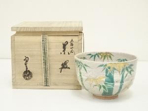 京焼　中村良二造　灰釉竹絵茶碗（共箱）